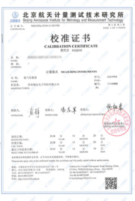 二氧化氮檢測(cè)儀校準(zhǔn)證書(shū)
