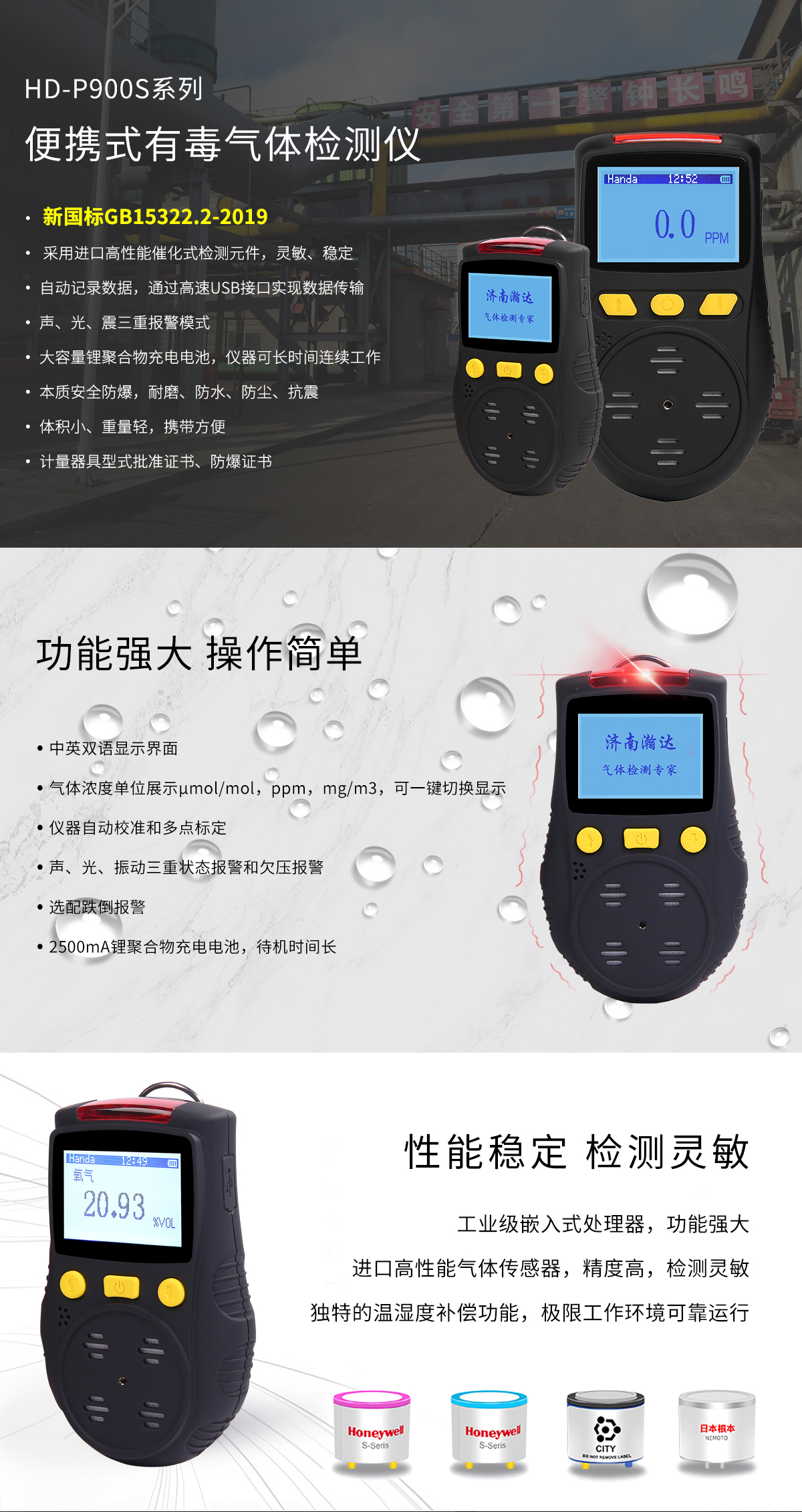 便攜式-有毒_01