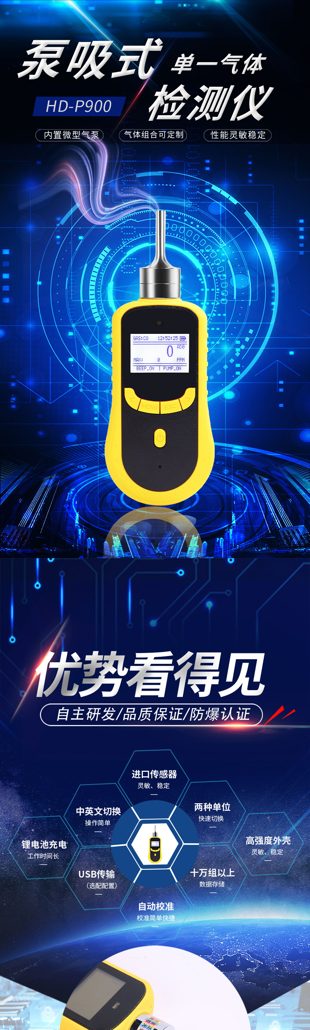 單一泵吸-拼接_01.jpg