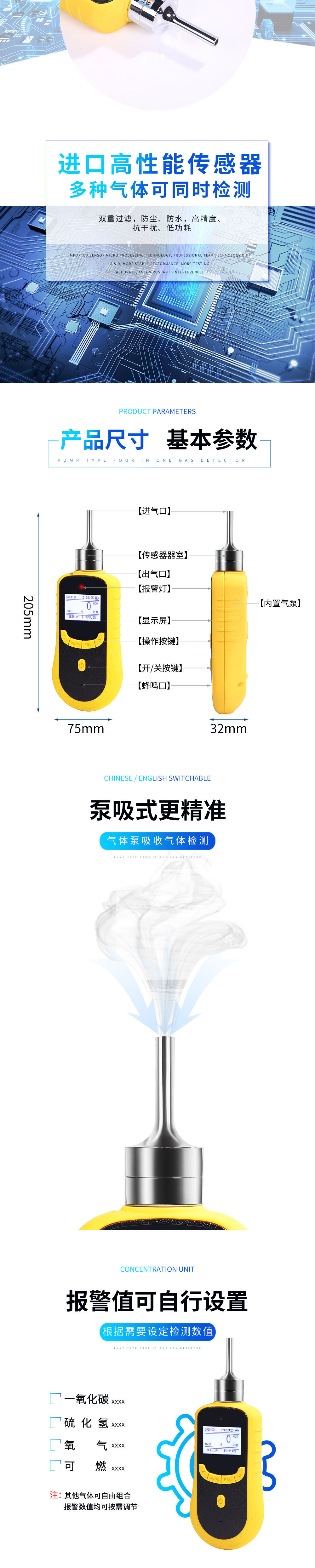 單一泵吸-拼接_02.jpg